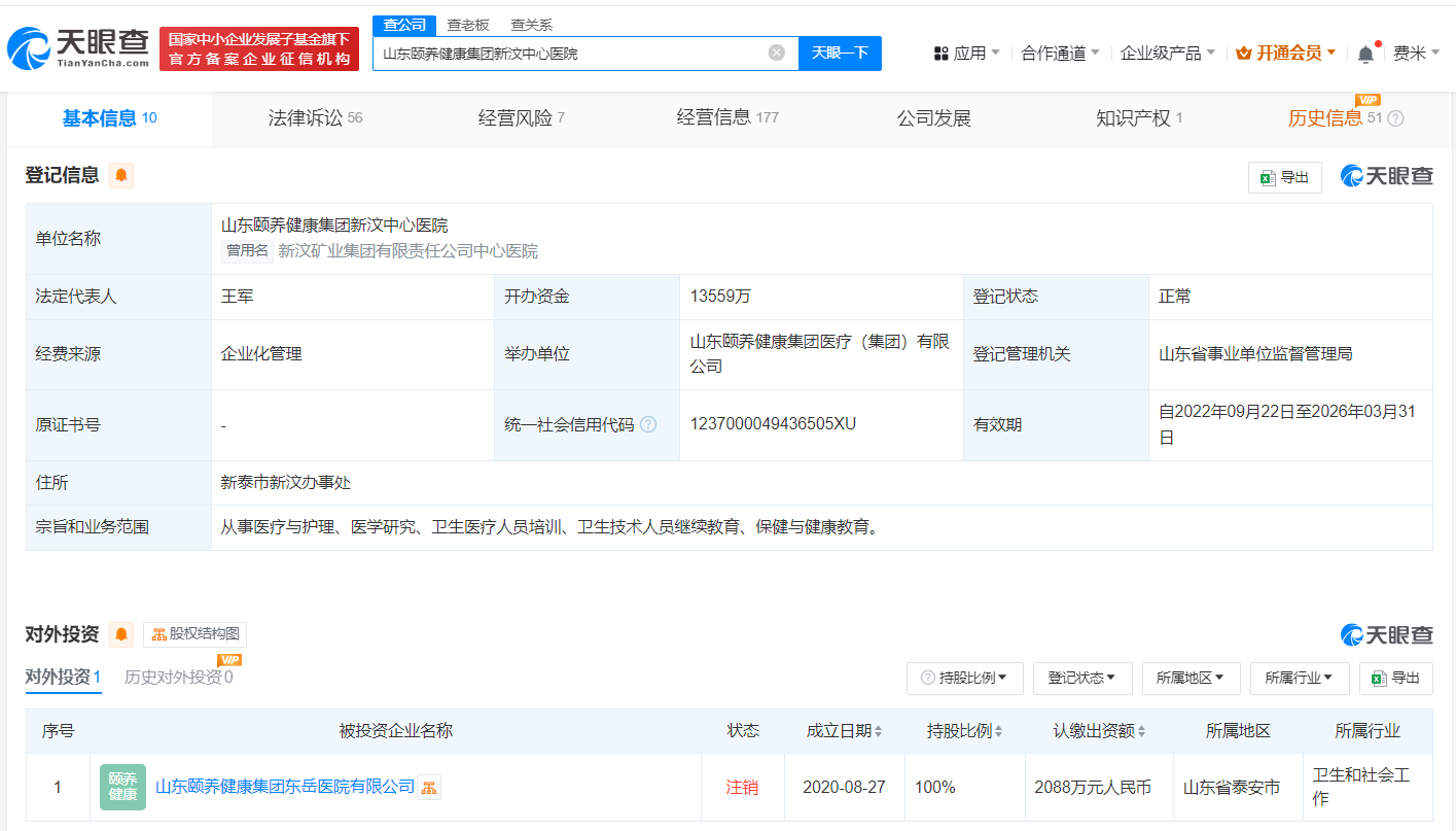 盘点12岁女孩感染HPV涉事医院 女孩染HPV涉事医院曾违规报销医保