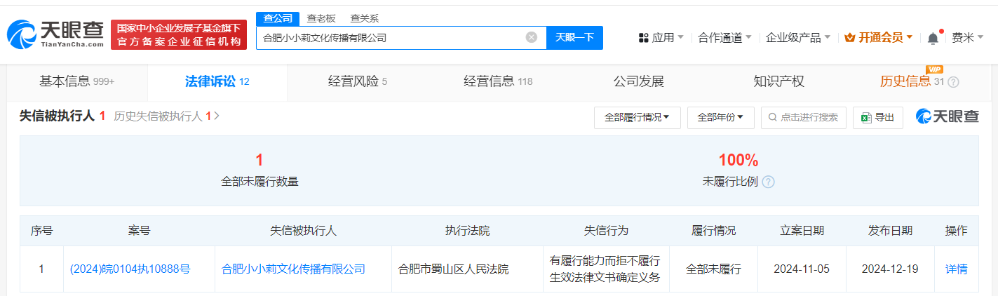 侵权张艺兴陈飞宇公司成老赖 侵权张艺兴陈飞宇博主成老赖