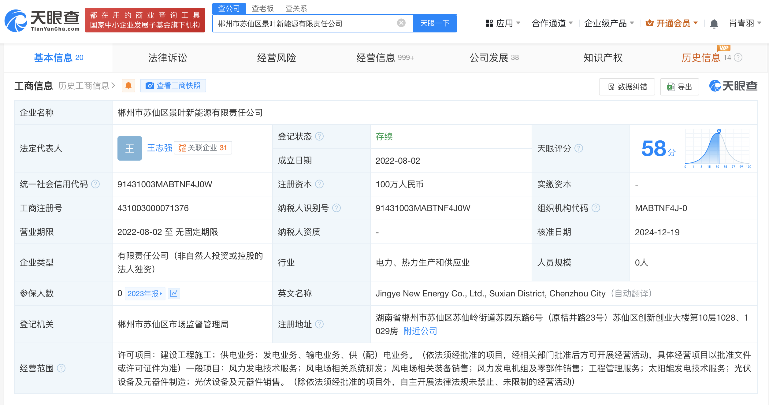 富士康接手三一重能旗下新能源公司