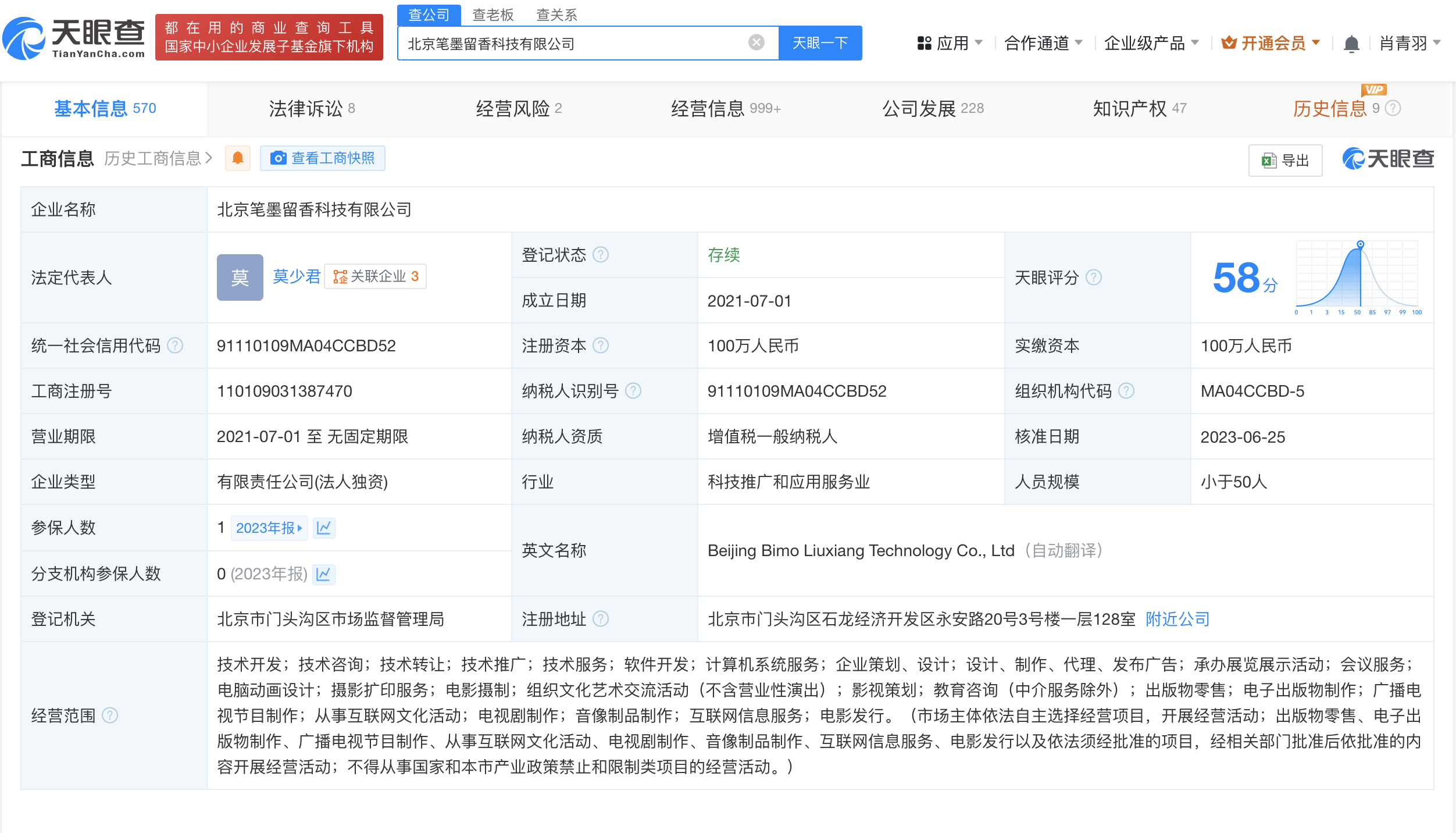 红果短剧商业版图盘点