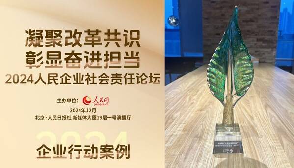欧姆龙凭公益创新项目荣获人民企业社会责任论坛企业行动案例奖