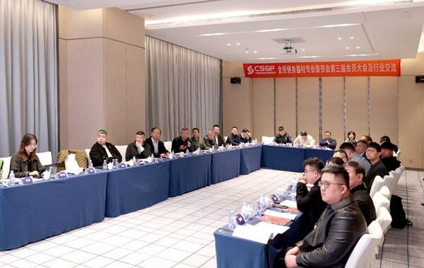 推动全民健身事业发展：舒华体育荣膺全民健身器材专业委员会主任委员