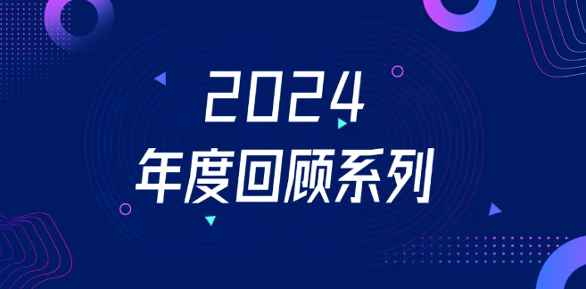 2024科技圈最火的人