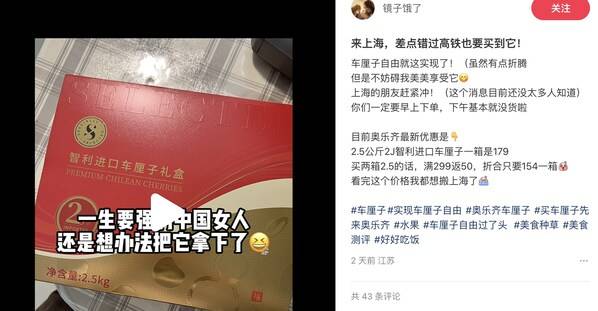 ALDI奥乐齐坚持"有品质的低价" 推出当季时令高质低价的车厘子