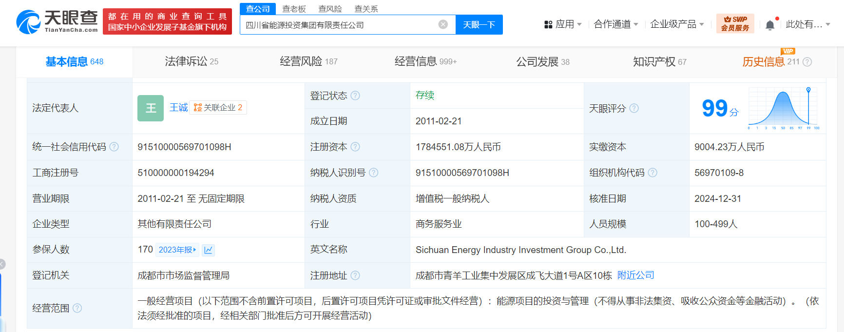 四川能源投资集团增资至178.46亿 增幅约80.46%