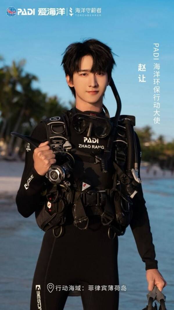 PADI 海洋环保行动大使赵让：潜入蔚蓝，守护未来