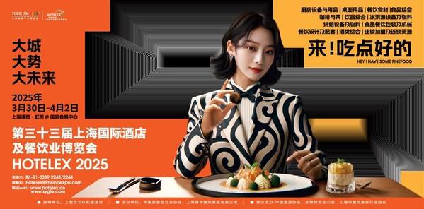 2025年上海文旅产业盛会 -- 上海旅游产业博览会将于3月底启航