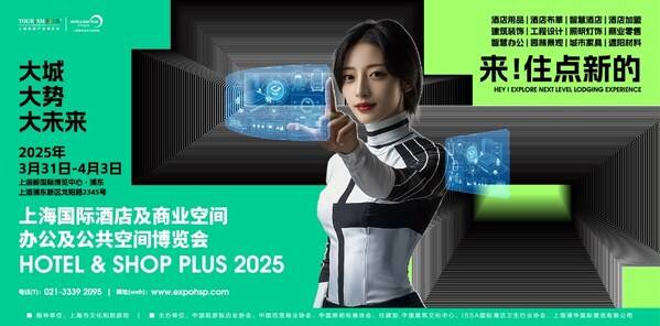 2025年上海文旅产业盛会 -- 上海旅游产业博览会将于3月底启航