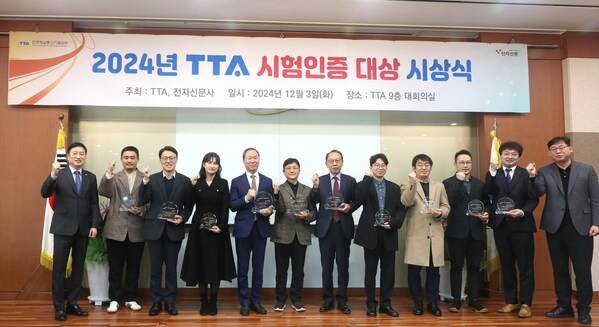 SGS获2024年TTA功劳奖颁奖仪式现场