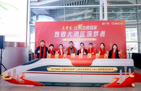 王老吉“让爱吉时回家”春运爱心专列获媒体广泛报道