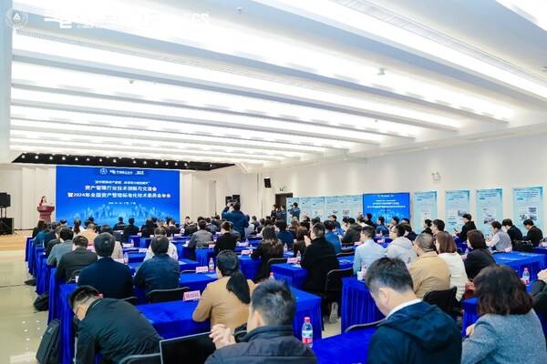 南方电网公司与SGS联合举办“数字赋能资产管理，标准助力绩效提升”资产管理行业技术创新与交流会暨2024年全国资产管理标准化技术委员会年会