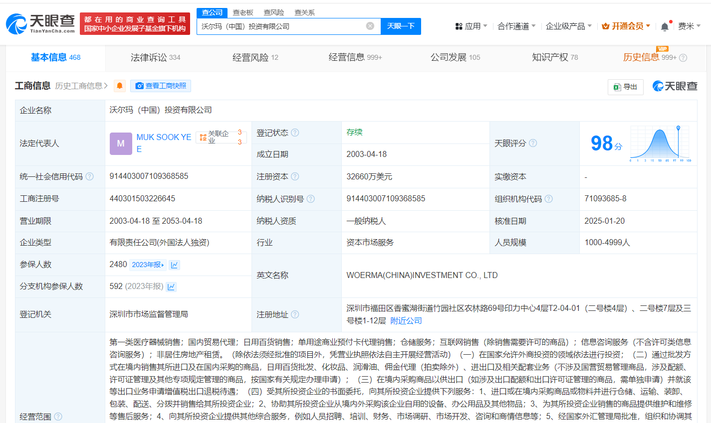 沃尔玛中国欠税1125万被公告