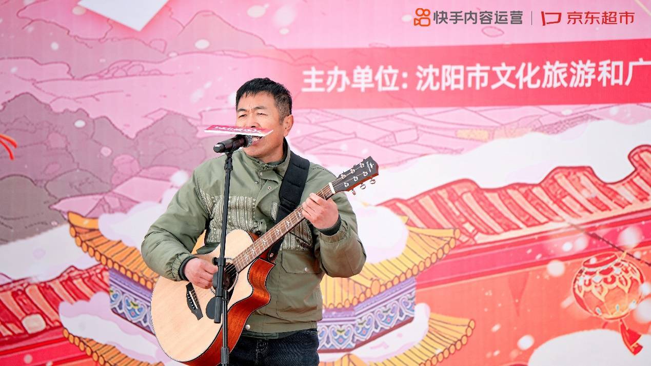 民俗民乐奏响沈阳故宫广场，超3052万人次云观看快手“东北喜乐会”