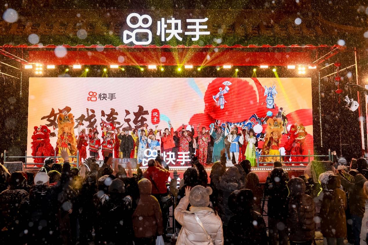 民俗民乐奏响沈阳故宫广场，超3052万人次云观看快手“东北喜乐会”