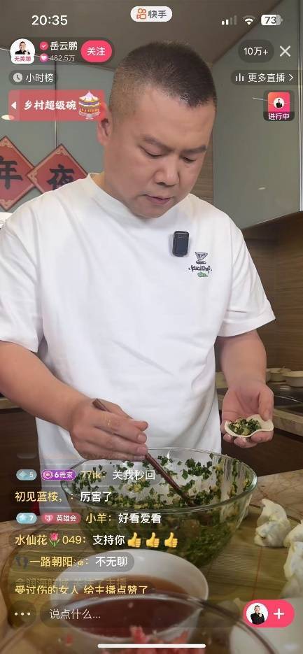 岳云鹏快手直播迎蛇年春节，现场包饺子共度温馨直播夜