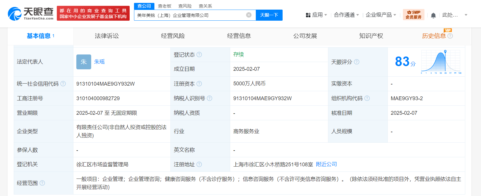 美年健康在上海成立企业管理公司 注册资本5000万