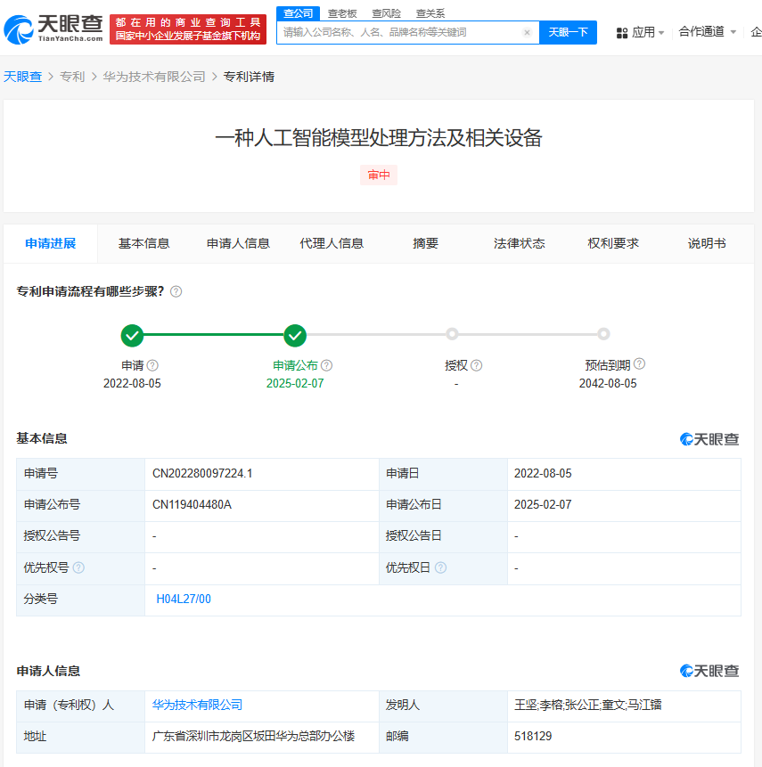 华为公布人工智能模型处理专利可用于提升AI模型的性能
