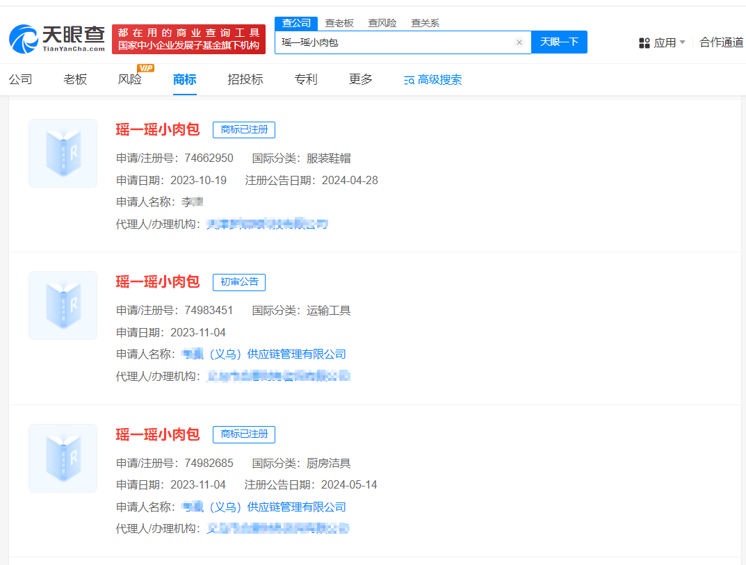 多方抢注瑶一瑶小肉包商标 瑶一瑶小肉包已被注册为商标