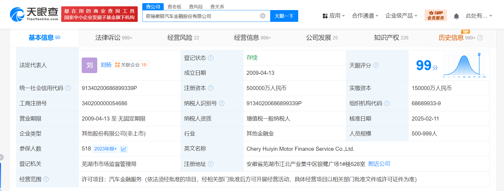 奇瑞汽金增资至50亿 增幅233%