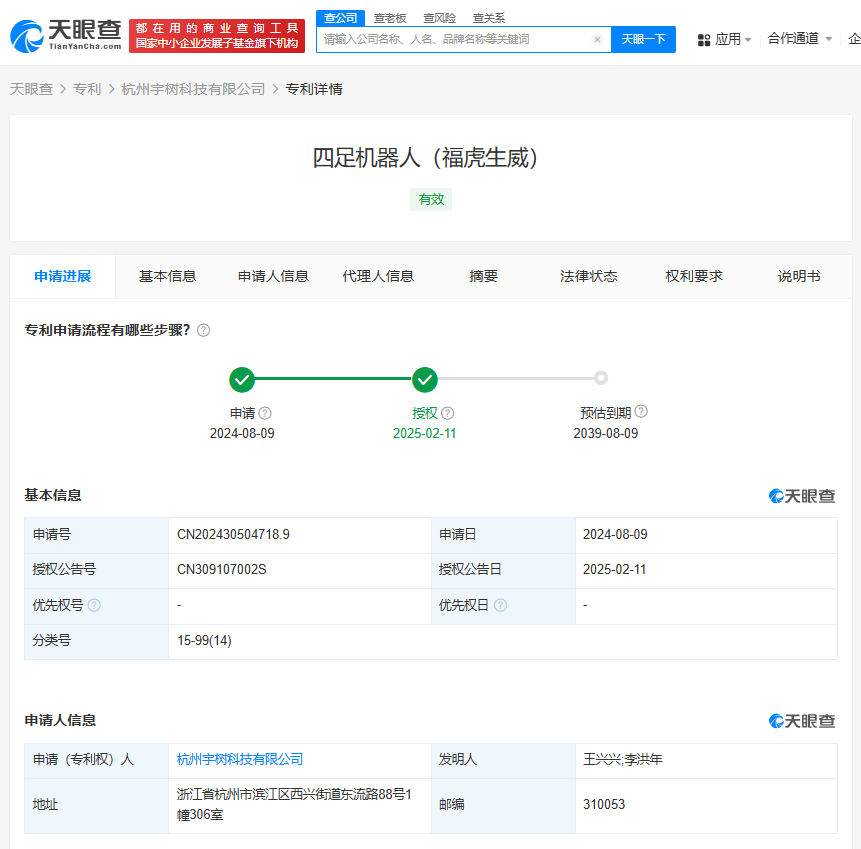 宇树科技新四足机器人外观曝光宇树科技福虎生威四足机器人外观专利获授权
