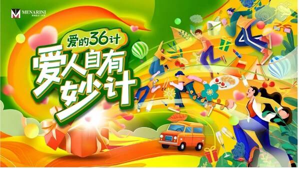 美纳里尼携手海王星辰和先声再康，在杭州、南京双城启动“爱的36计 爱人自有妙计”公益科普活动