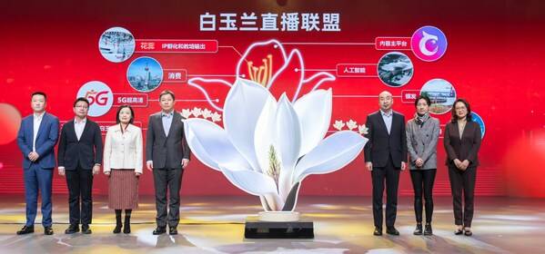 白玉兰直播间联盟