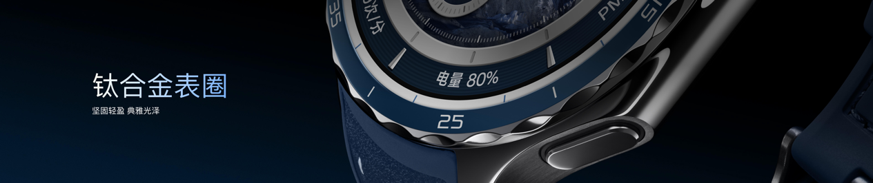 OPPO Watch X2全新发布，安卓表皇再进化