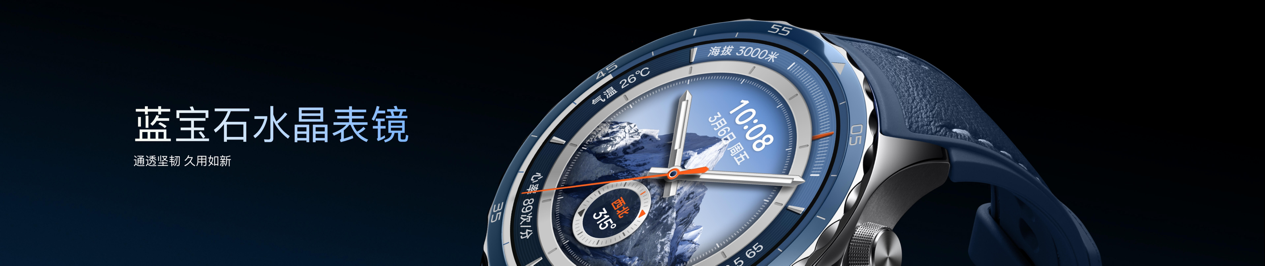 OPPO Watch X2全新发布，安卓表皇再进化