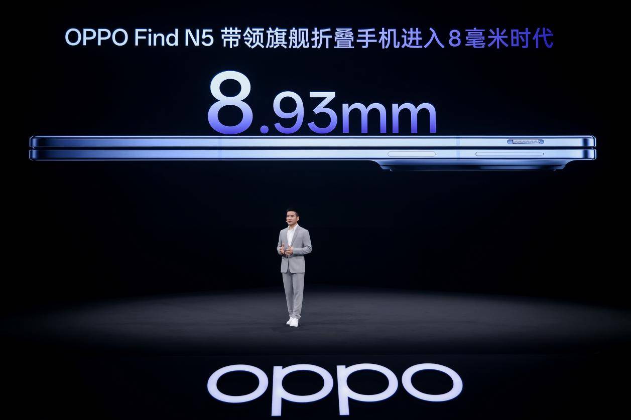 钛薄了，太强了，全球最薄折叠旗舰OPPO Find N5正式发布-第2张图片-长征娱乐