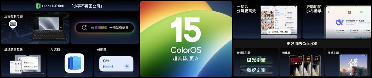 钛薄了，太强了，全球最薄折叠旗舰OPPO Find N5正式发布-第13张图片-安信14娱乐有限公司