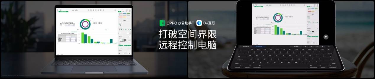 钛薄了，太强了，全球最薄折叠旗舰OPPO Find N5正式发布-第15张图片-长征娱乐