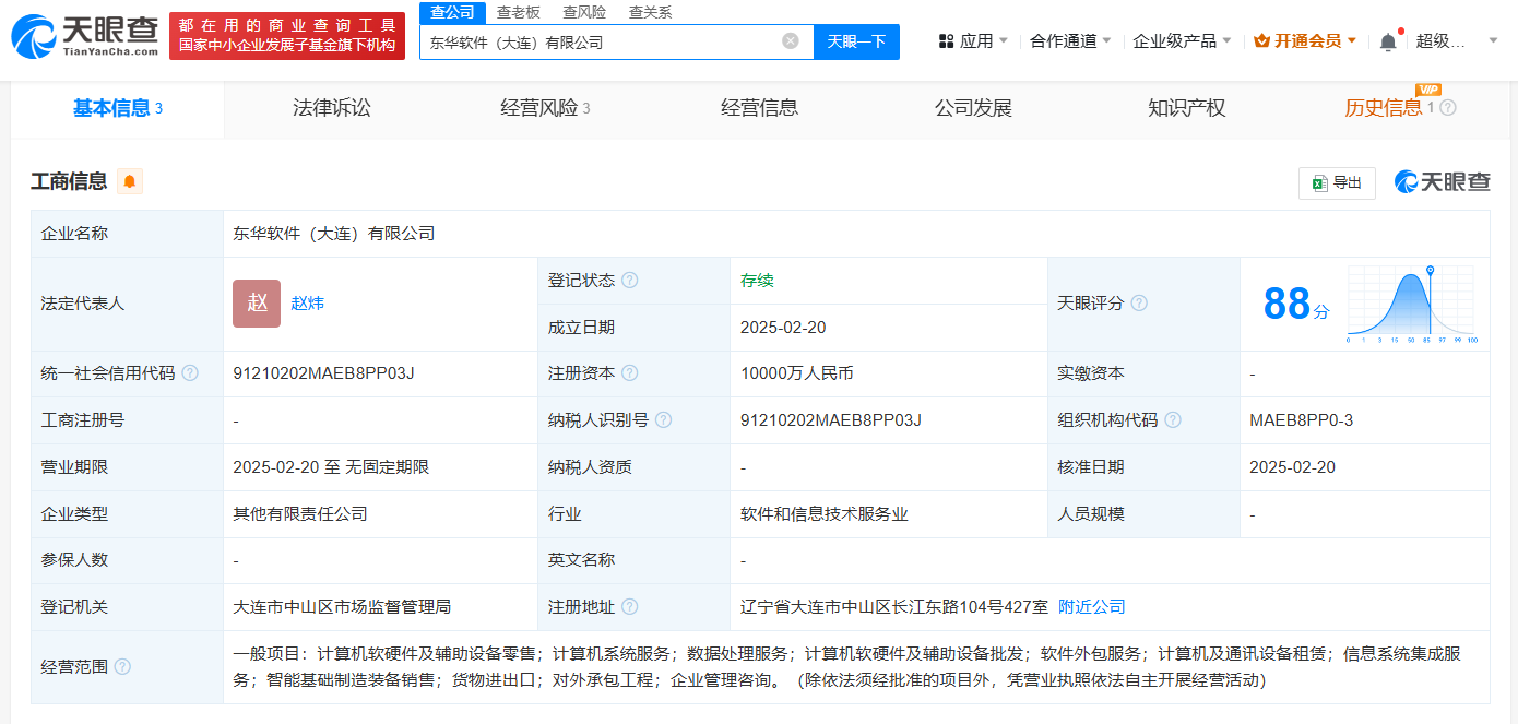 东华软件在大连成立新公司 注册资本1亿