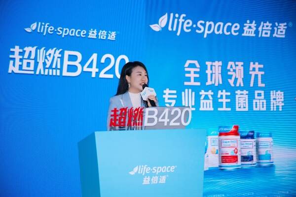 LifeSpace益倍适发布超燃B420益生菌 刘畊宏助阵共赴超燃新未来