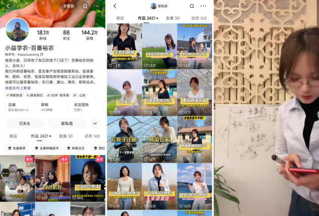 当手机成为“新农具”，“蔬菜之乡”的新农人在快手点亮云上课堂