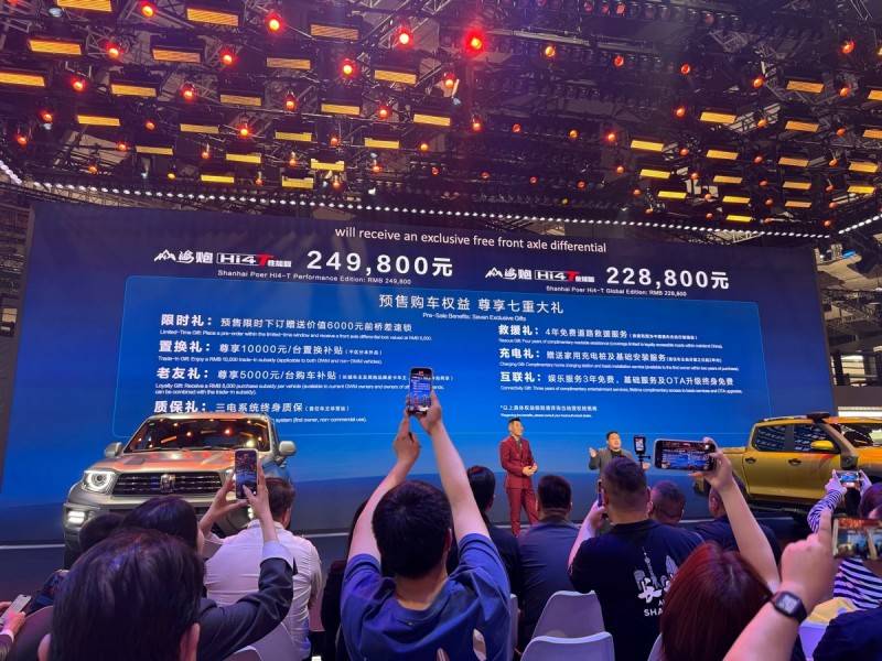 全球首款越野混动皮卡登场 山海炮Hi4-T全球预售22.88万元起