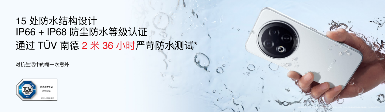 国民严选魅族 Note 16 系列 AI 手机发布，国补价 594.15 元起