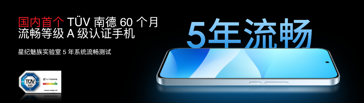国民严选魅族 Note 16 系列 AI 手机发布，国补价 594.15 元起