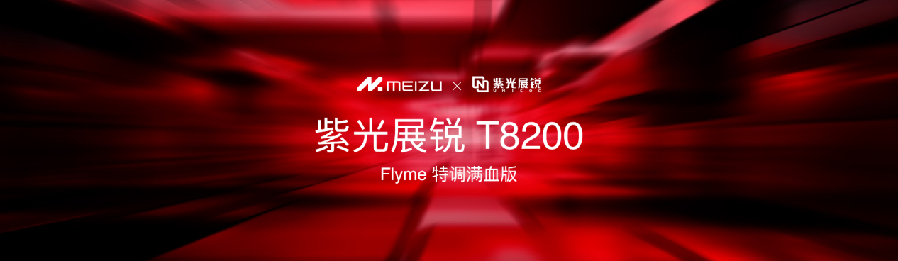 国民严选魅族 Note 16 系列 AI 手机发布，国补价 594.15 元起