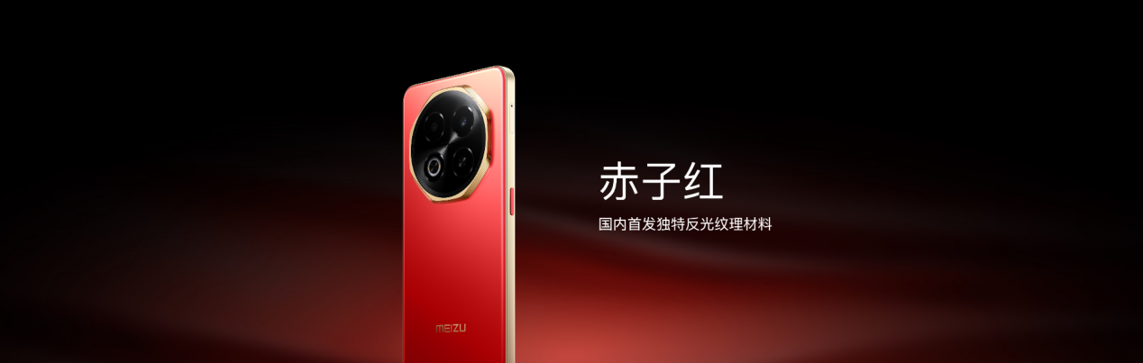 国民严选魅族 Note 16 系列 AI 手机发布，国补价 594.15 元起