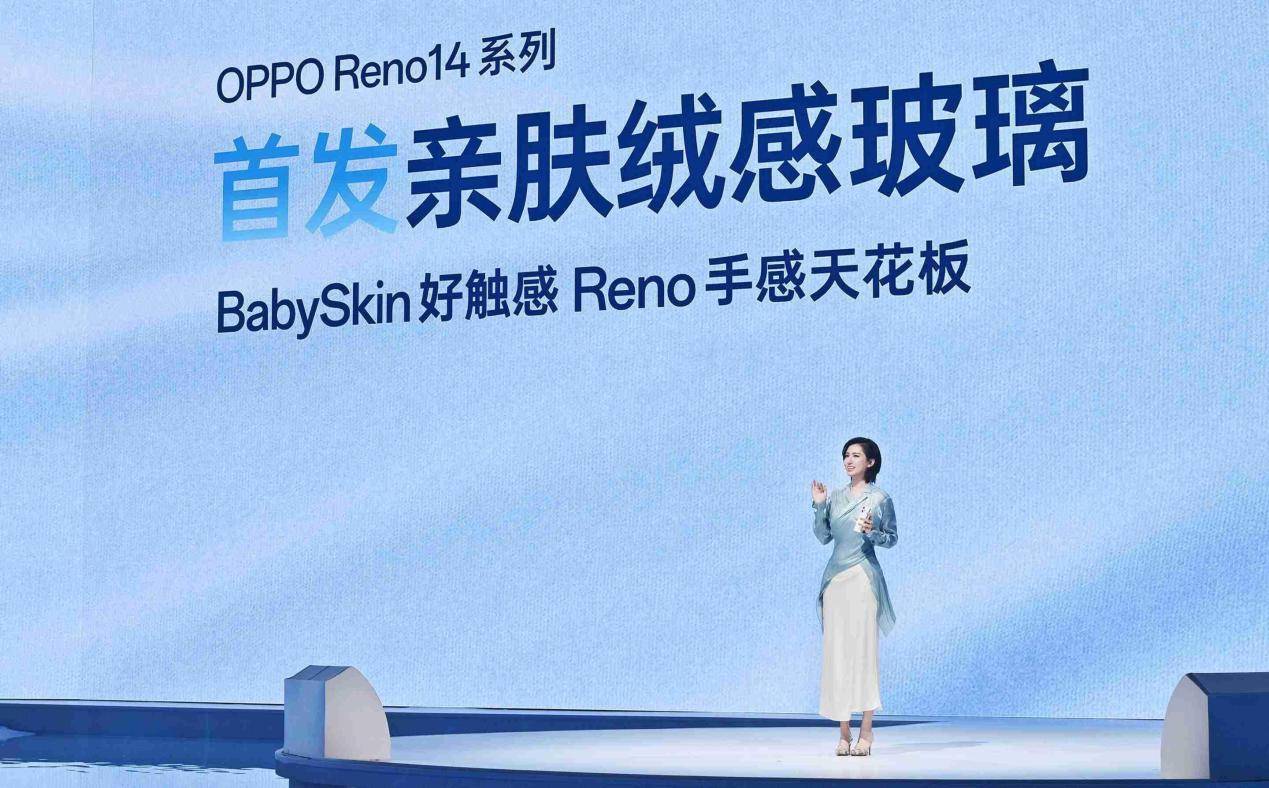 OPPO Reno14 系列亮相，实况照片体验再进化