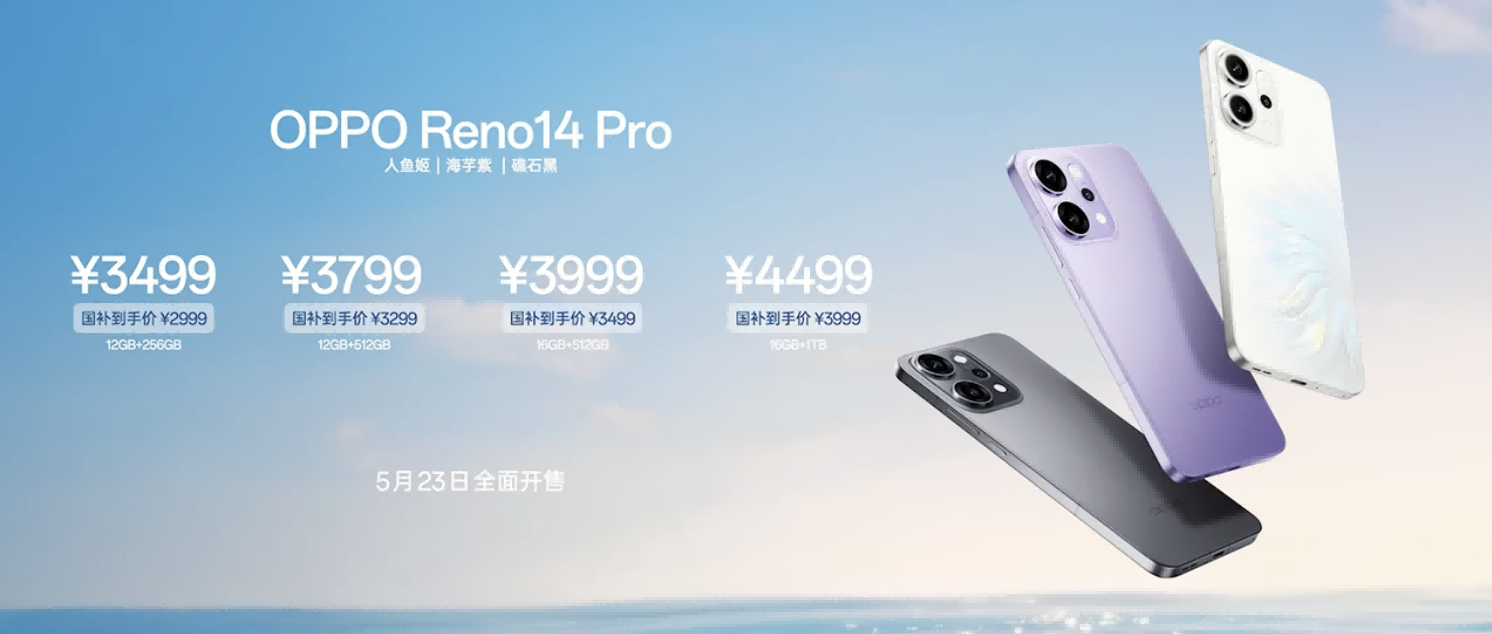 OPPO Reno14 系列亮相，实况照片体验再进化