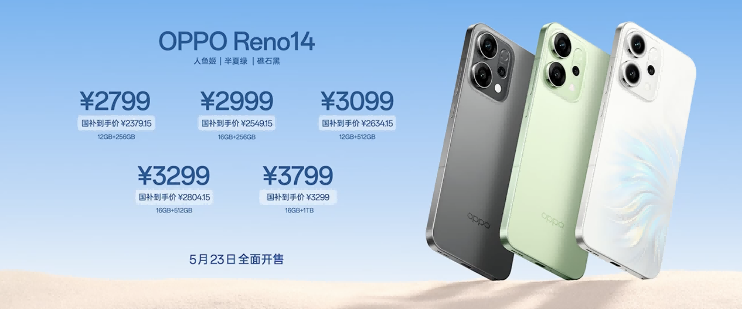 OPPO Reno14 系列亮相，实况照片体验再进化
