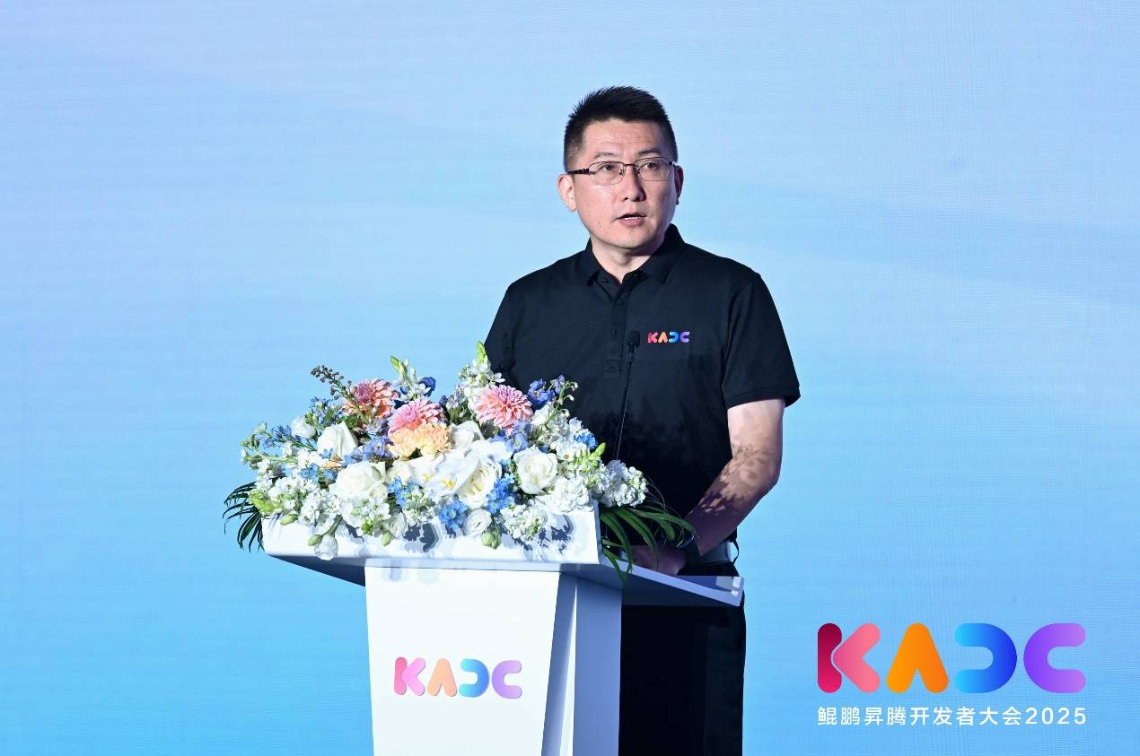 一年一度开发者盛会，鲲鹏昇腾开发者大会2025成功举办