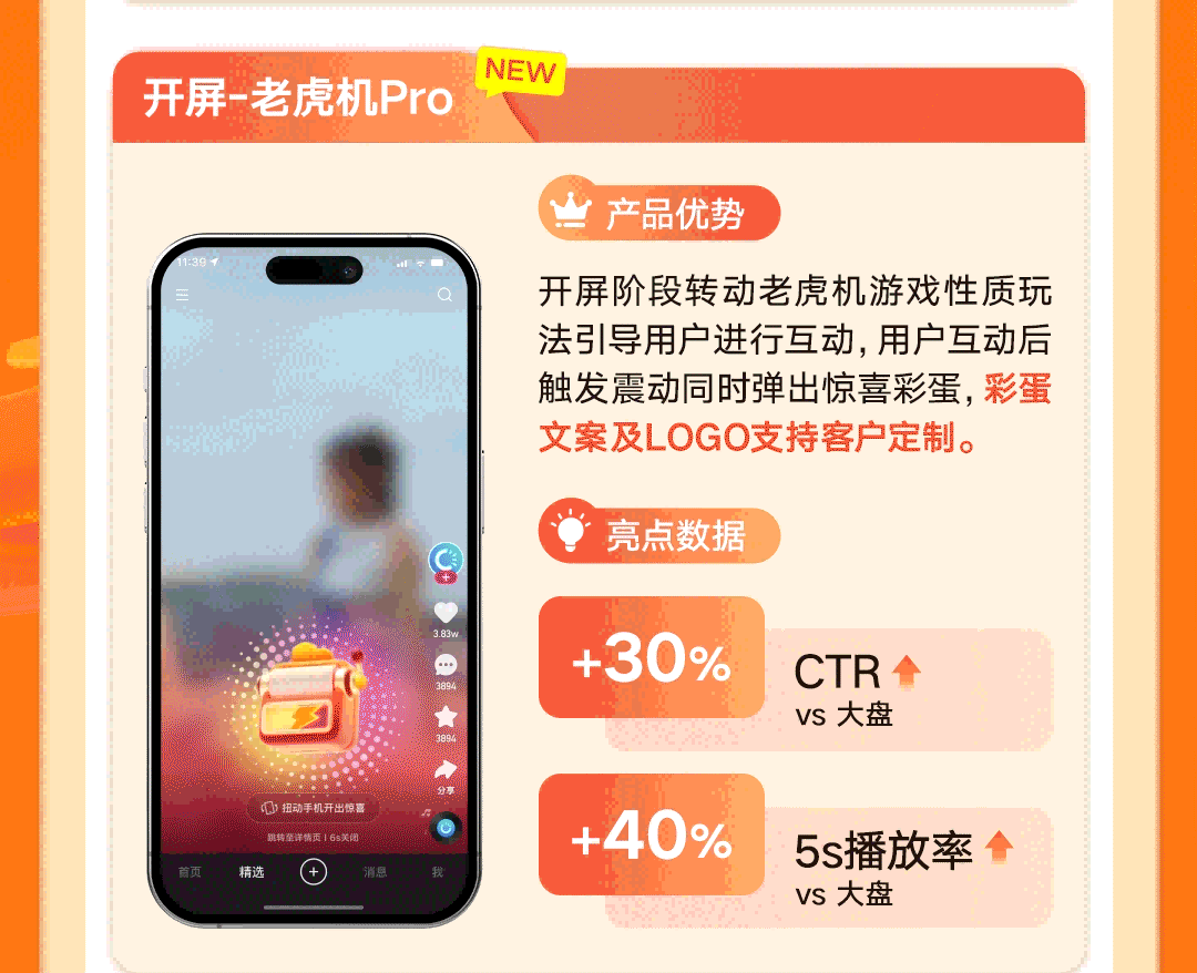 磁力引擎品牌广告品效增长全攻略，助力大促节节打爆