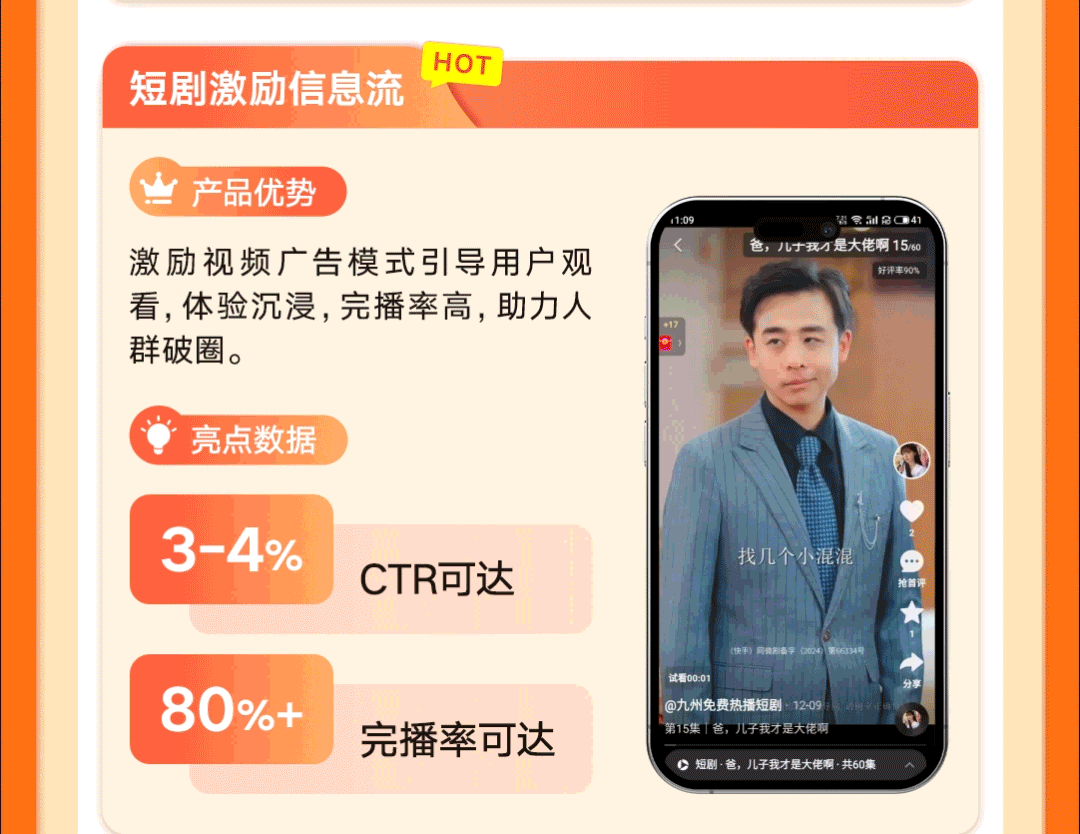 磁力引擎品牌广告品效增长全攻略，助力大促节节打爆