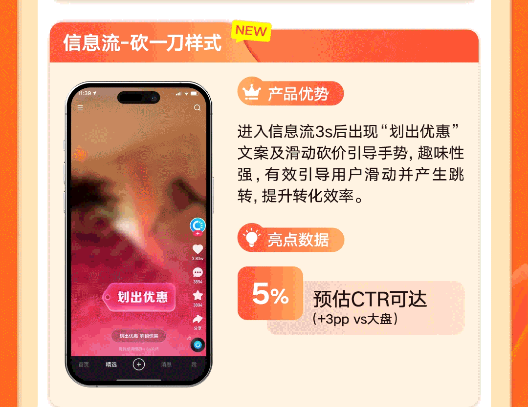 磁力引擎品牌广告品效增长全攻略，助力大促节节打爆