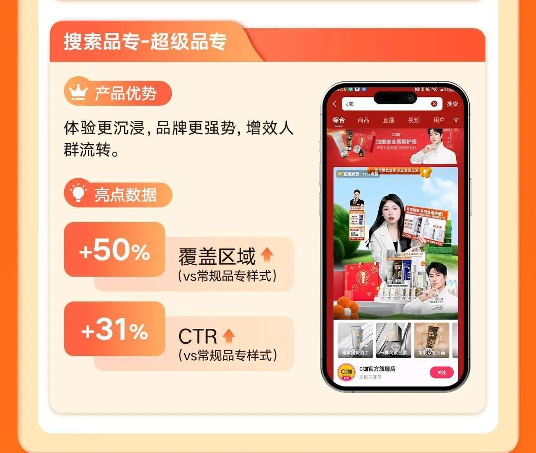磁力引擎品牌广告品效增长全攻略，助力大促节节打爆