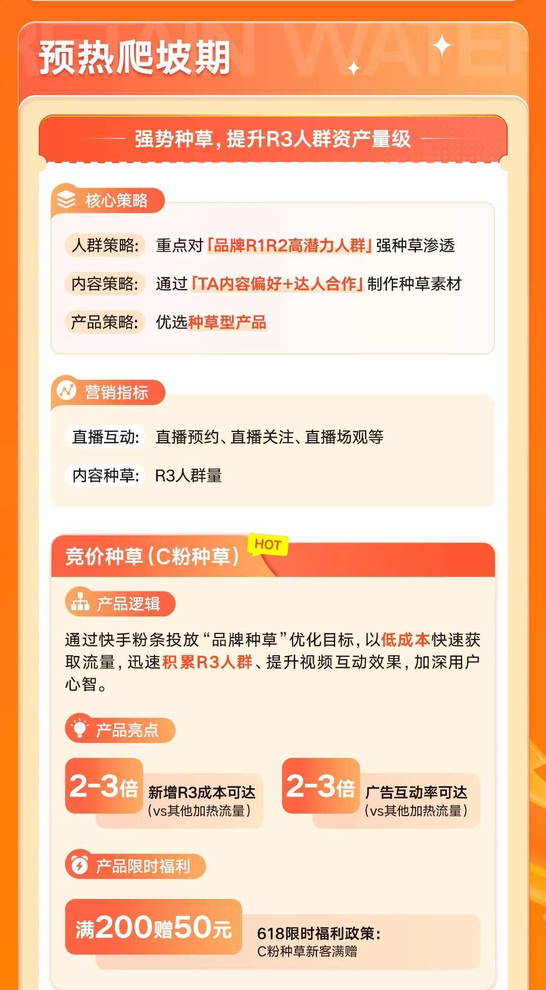 磁力引擎品牌广告品效增长全攻略，助力大促节节打爆