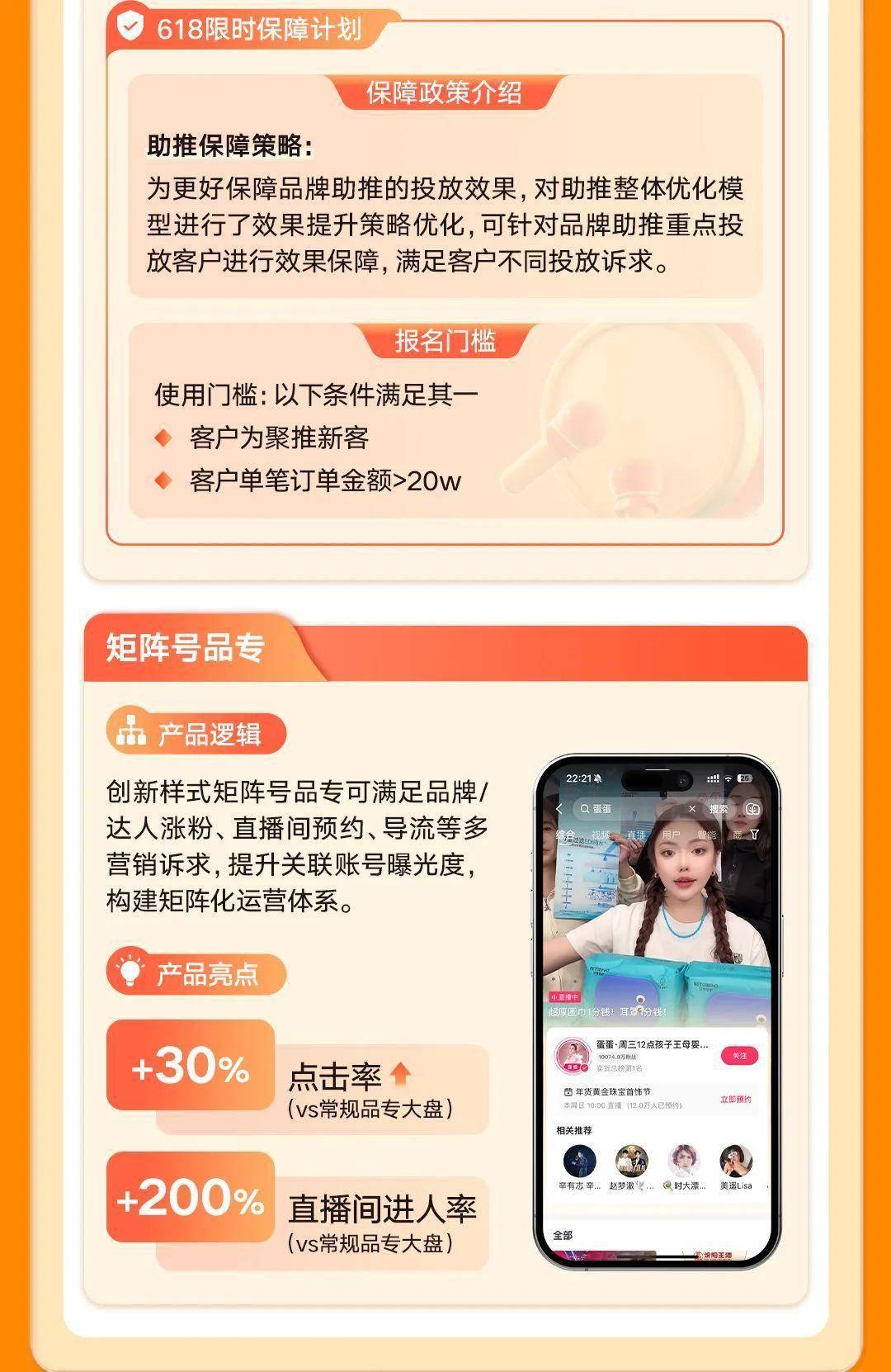 磁力引擎品牌广告品效增长全攻略，助力大促节节打爆