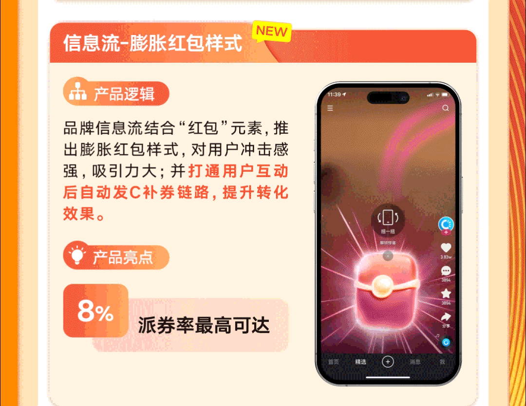 磁力引擎品牌广告品效增长全攻略，助力大促节节打爆